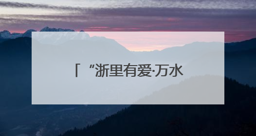 “浙里有爱·万水千山‘粽’是情”——2025端午慰侨葡萄牙站圆满举行